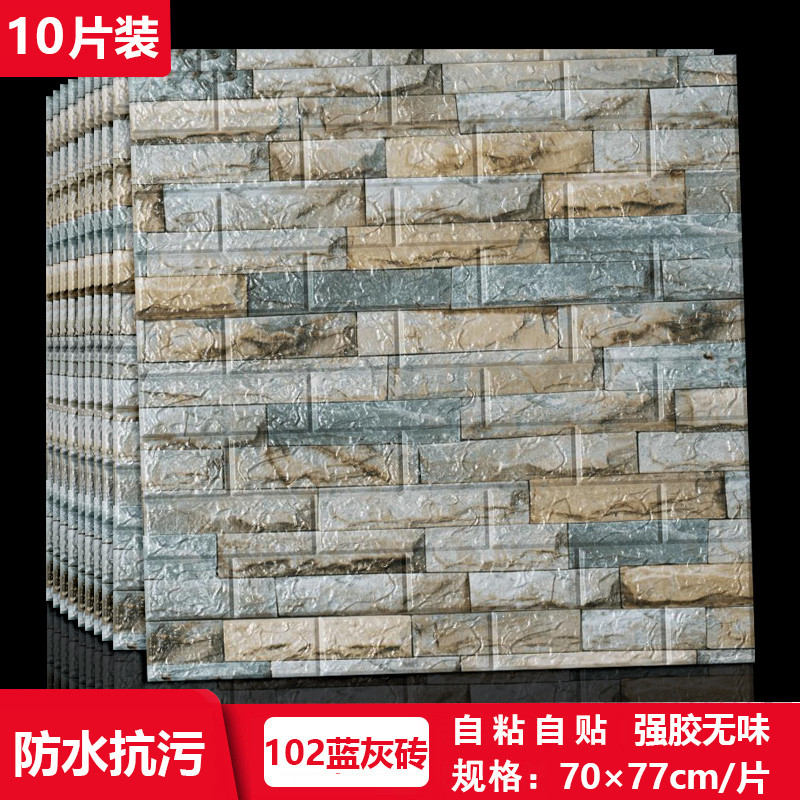 复古防水防潮3d立体墙贴泡沫砖纹墙纸自粘装饰贴纸理发服装店壁纸