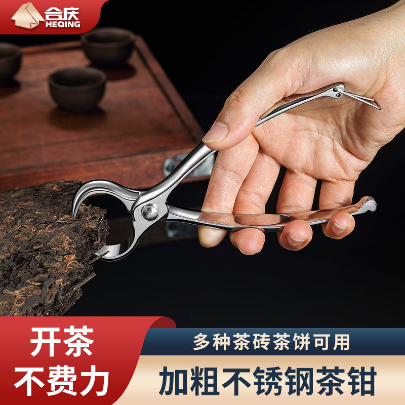 不锈钢茶钳茶刀开茶器普洱茶针茶具配件茶砖茶饼专用钳子茶锥