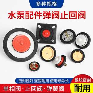水泵配件自吸泵止回阀截止阀单向阀水泵用弹阀增压泵止回水铜