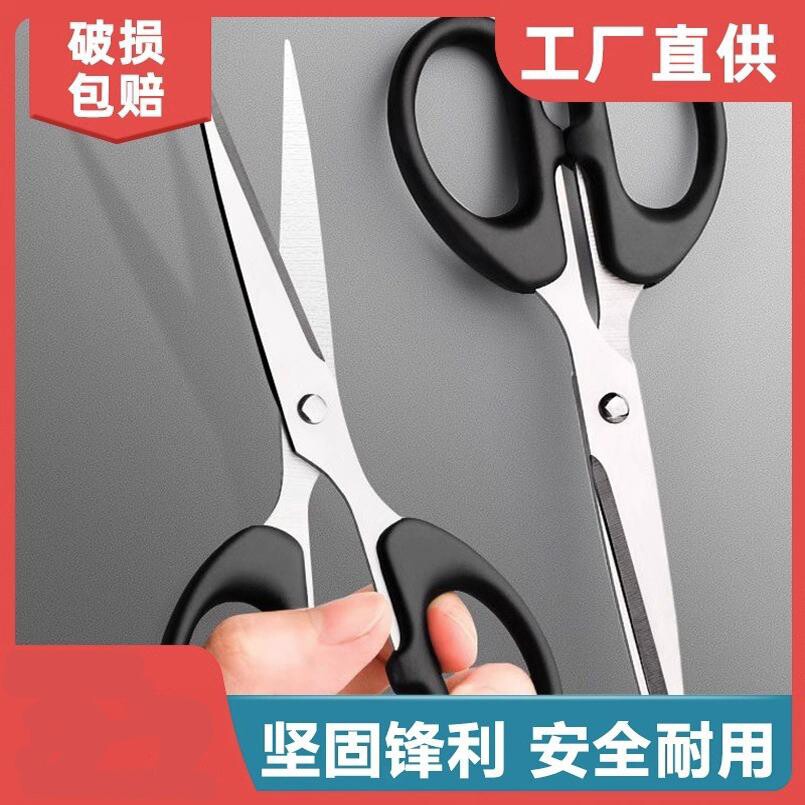 剪刀小号中号大号剪子办公用家用便携式不锈钢剪纸刀锋利