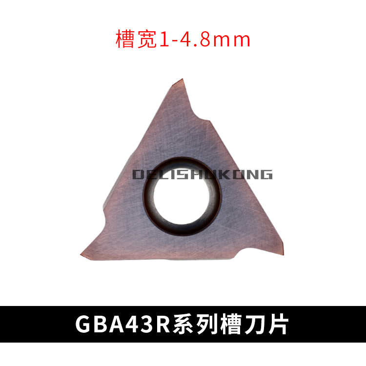 GBA43R/TG43R/DBA43R100-480卡簧槽刀片槽宽1-4.8mm切槽