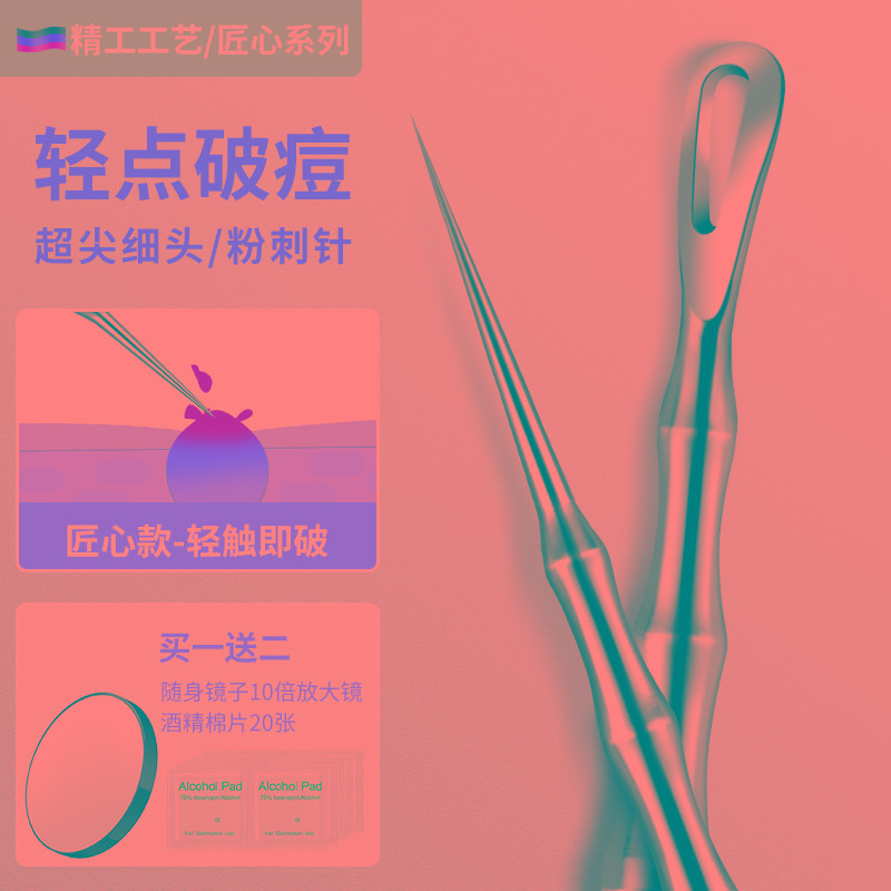 粉刺针去黑头套装挤痘痘工具暗疮清闭口细胞夹美容院专业神器