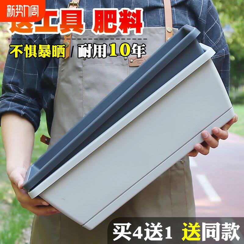 塑料花盆家用阳台种菜盆蔬菜种植神器草莓盆栽专用箱长方形长条槽