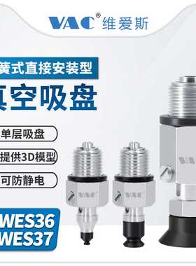 工业怡合达真空吸盘J-WES36-D2/D8/D20/D40/D50金具吸盘包邮