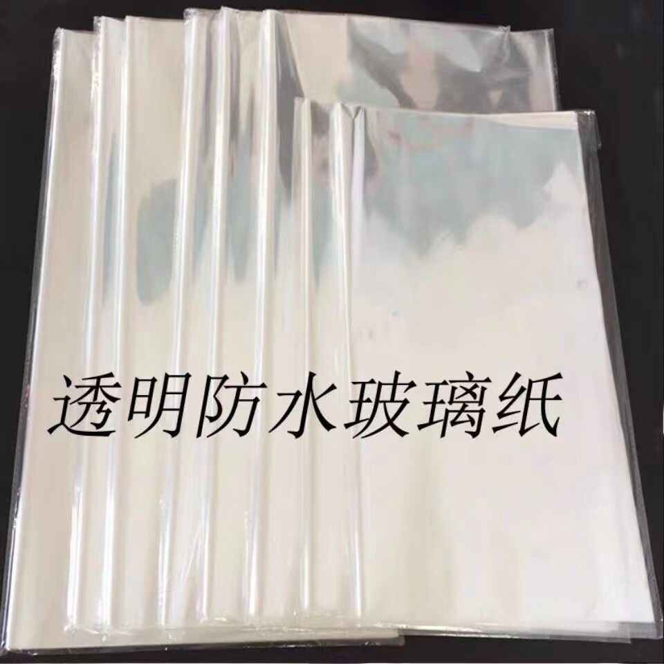 鲜花包装玻璃纸包花泥纸花束鲜花透明纸卷筒塑料膜防水opp包装纸