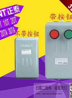 QC36-4T 10T 20T 4TA 10TA 20TA 30TA磁力启动器380V起动器