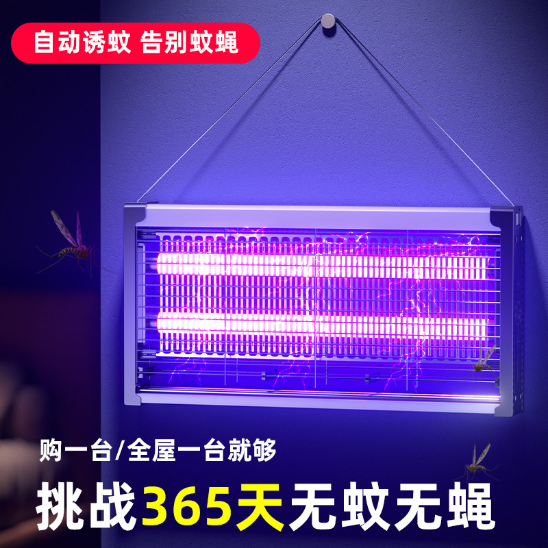 灭蚊灯餐厅饭店用灭苍蝇驱蚊神器灭蚊灯用铺用挂墙灭蚊灯