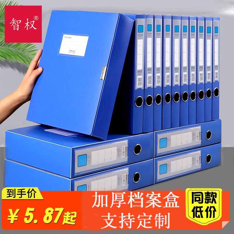 加厚档案盒A4塑料文件盒55mm大容量35mm莫兰迪学生合同会计凭
