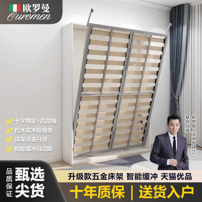 隐形床折叠床衣柜一体实木加固壁床正侧下翻隐藏床墨菲床五金