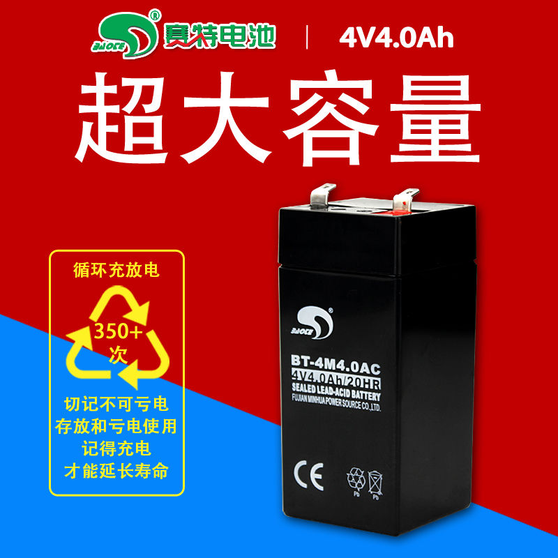 赛特4V4AH电子秤6V蓄电池ACS-30kg电瓶300台秤磅秤150配件TCS10图片