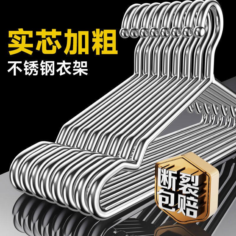 不锈钢衣架加粗加大家用挂衣服晾衣架子阳台加厚实心晒衣撑子3