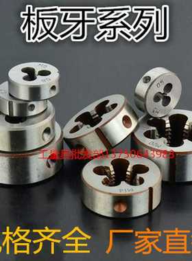 园圆板牙M36M37M38M39M40M42X1*1.5*2*3*4*4.5