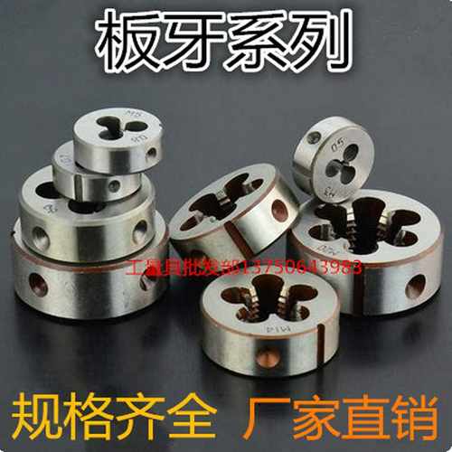 园圆板牙M36M37M38M39M40M42X1*1.5*2*3*4*4.5