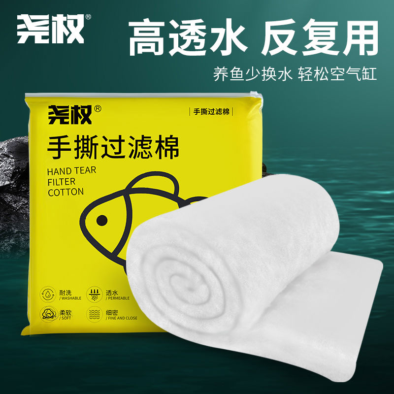 尧权手撕过滤棉鱼缸滤桶专用高密度海绵材料可裁剪防堵水净水