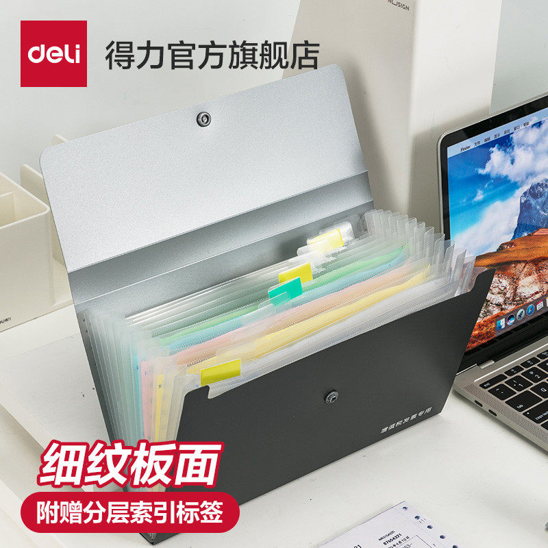 得力票据包发票包账单包风琴包票包公文包文件夹多层插页大容量分