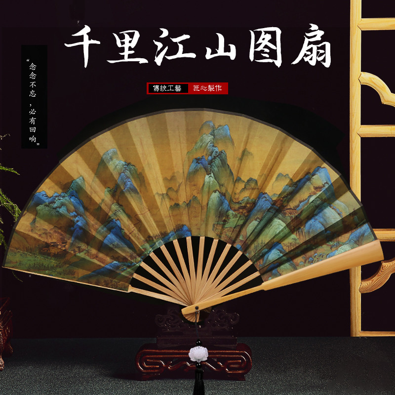 千里江山图扇子中国风男女式汉服绢布夏季古风礼折扇来图定制