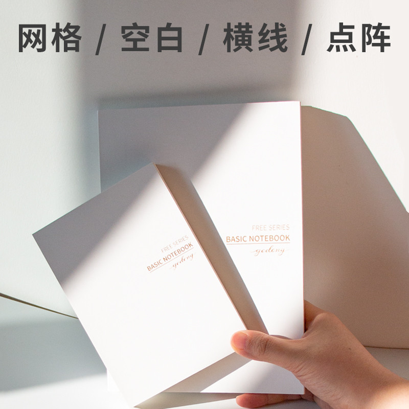 手账本替换内芯网格点阵方格横线手帐本笔记本简约记事本空白