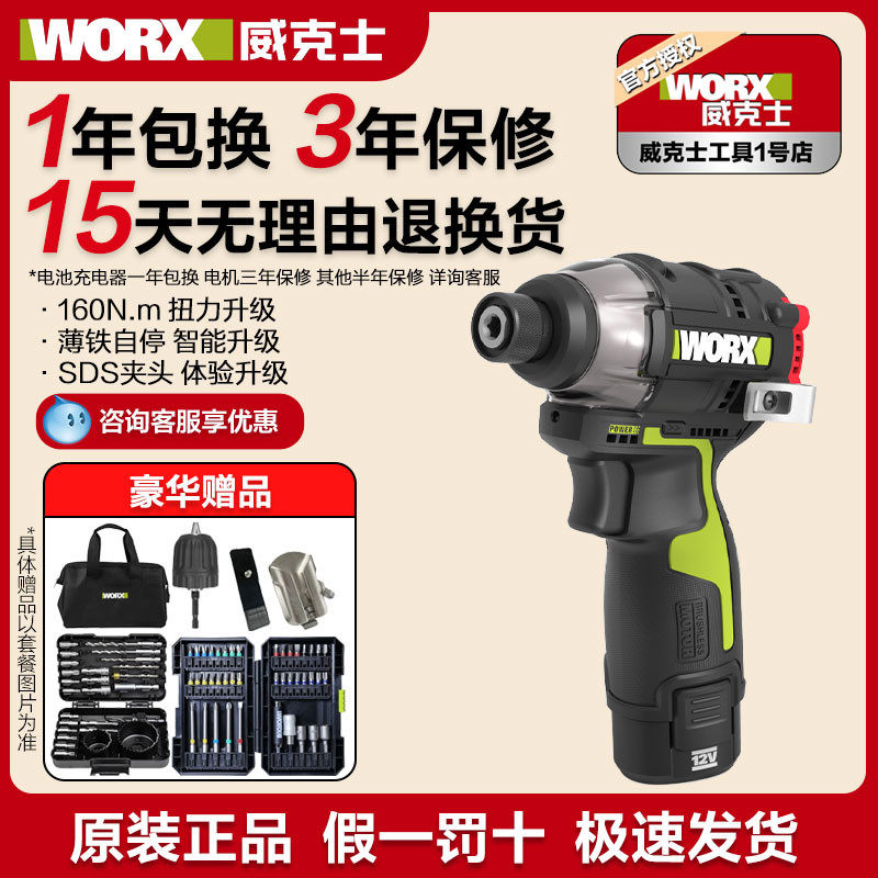 刷锂电冲击起子机WU132X电批充电电动螺丝刀电动工具129