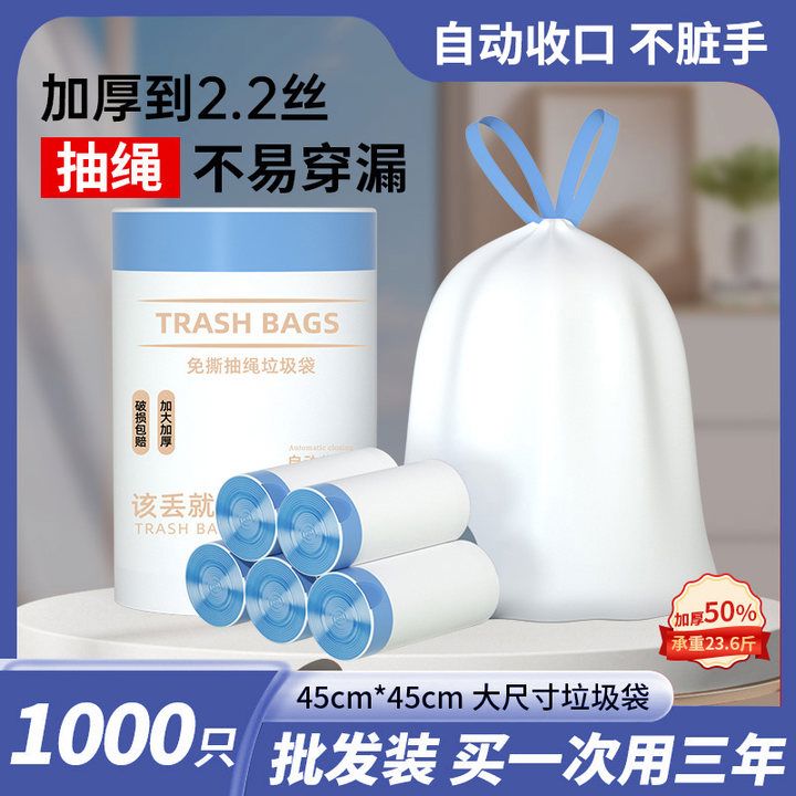 20大卷垃圾袋家用加厚手提式厨房大号特超厚一次性塑料袋子自