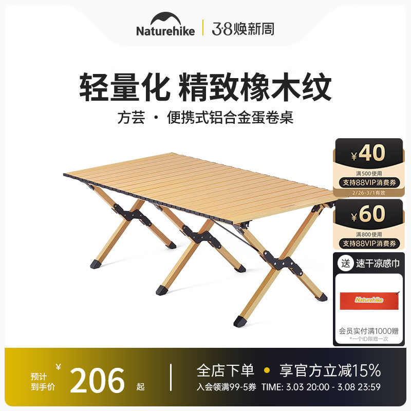 Naturehike挪客铝合金蛋卷桌便携式户外露营野餐折叠桌桌椅装备