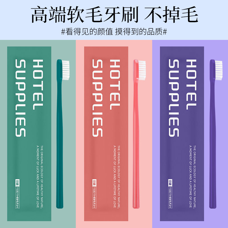 一次性牙刷软毛带牙膏五星级酒店专用旅行装待客高档民宿洗漱用