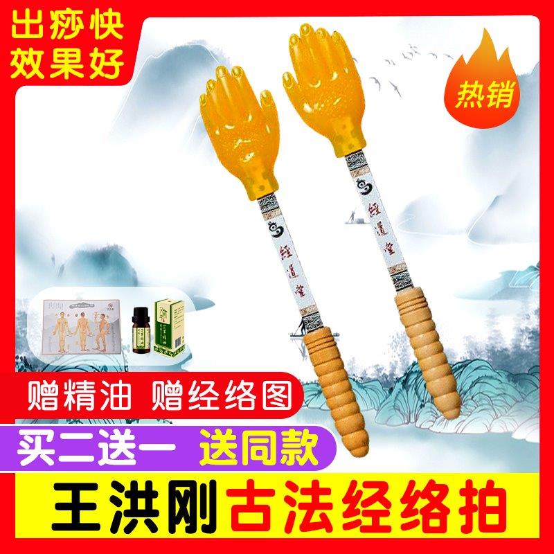 扣痧拍王洪刚古法经络拍打器经道堂养生拍痧板家用硅胶小黄手
