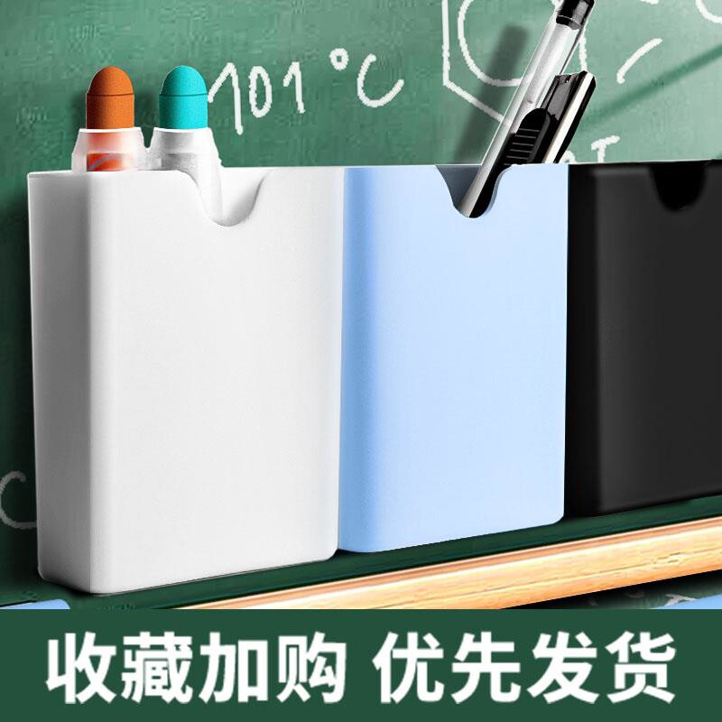 磁性可挂可吸式笔筒白板笔收纳盒黑板壁挂创意磁铁笔盒磁力磁吸粉