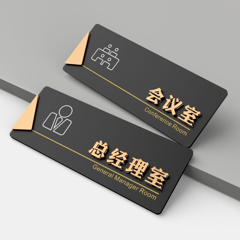 亚克力办公室门识公司科室部门订制教室示门贴指