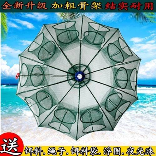 虾笼自动捕鱼网折叠渔网甲鱼螃蟹黄鳝泥鳅龙虾网伞笼渔具捕鱼神器