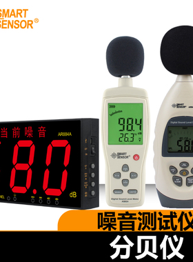 希玛AS804/AR814/824/844+/854/834+/884A分贝仪噪音计噪声测试仪