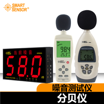 希玛AS804/AR814/824/844+/854/834+/884A分贝仪噪音计噪声测试仪