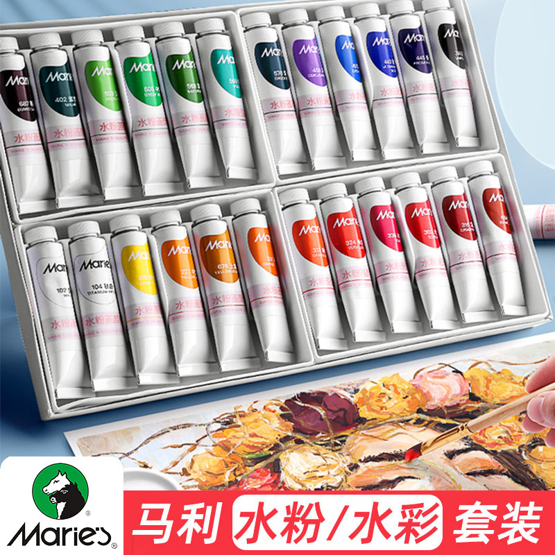 马利水粉颜料套装水彩画颜料工具箱套装画笔盒装马力24色儿童