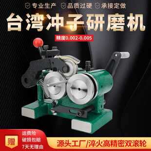 亚力鑫冲子研磨机磨床冲针冲头顶针外圆万能成型器精密同心度