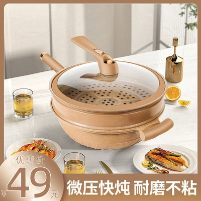 陶土麦饭石不粘锅炒锅平底家用油烟微压炒菜锅电磁炉燃气灶