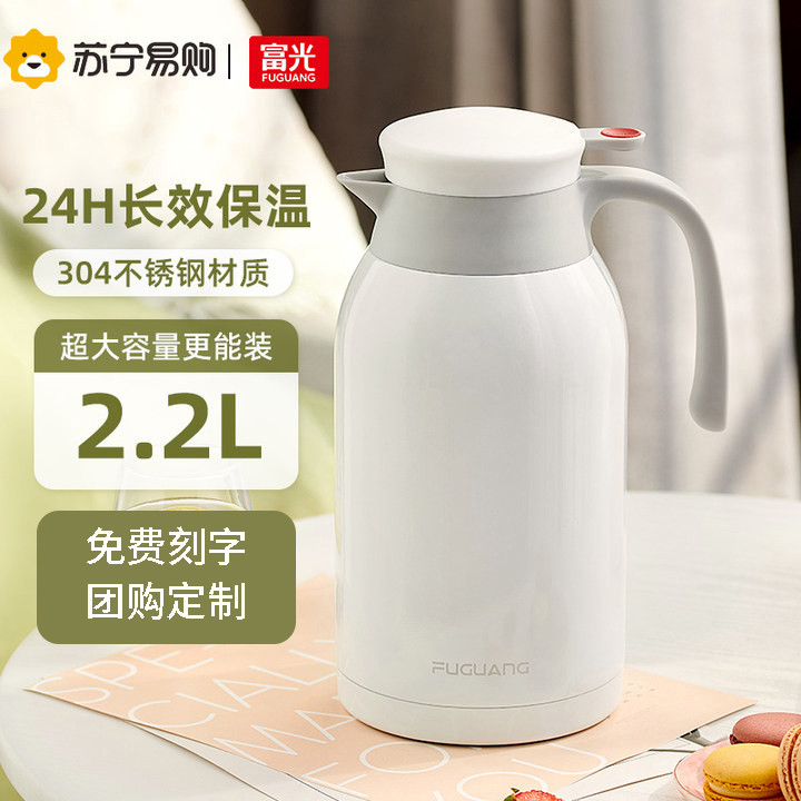 富光家用保温壶304不锈钢大容量热水瓶保温瓶学生水壶团购定制239