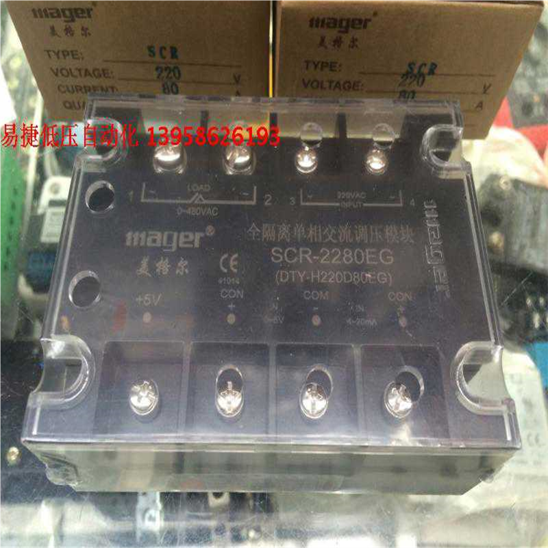 MGR固态 SCR-2280EG 单相交流调压模块 DTY-H220D80EG