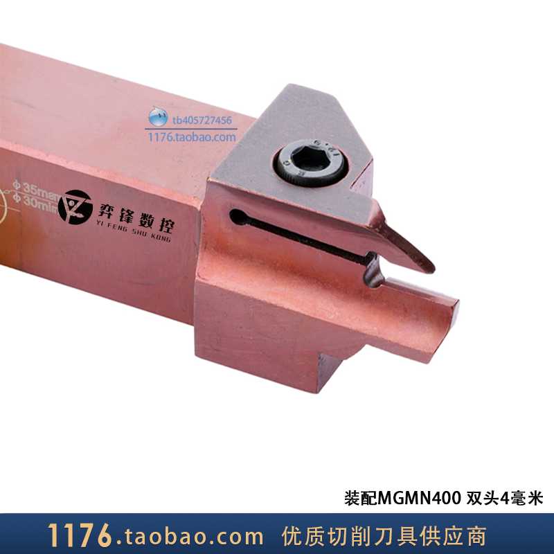 双头端面槽刀 MGHH FGHH420/425R-35/48/66/100/160/400 MGMN4