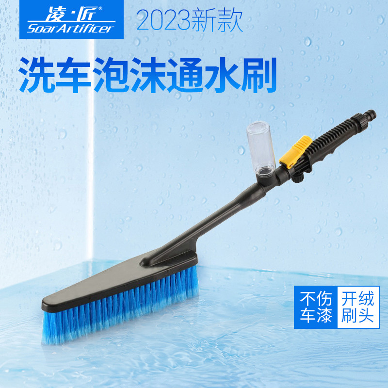 凌匠洗车水枪通水毛刷带泡沫壶多功能长柄软毛刷喷水擦车洗车