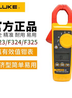福禄克钳形万用表FLUKE324F323数字式万用表F325钳型电流表钳表