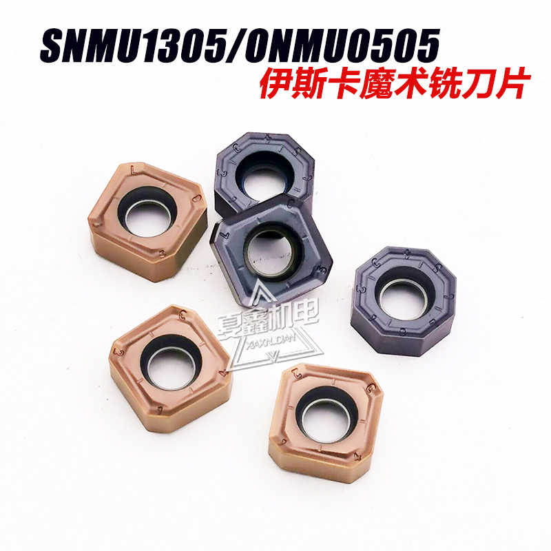 通伊斯卡钢件铸铁45度双面快进给面铣数控刀粒SNMU1305ANTR TPH