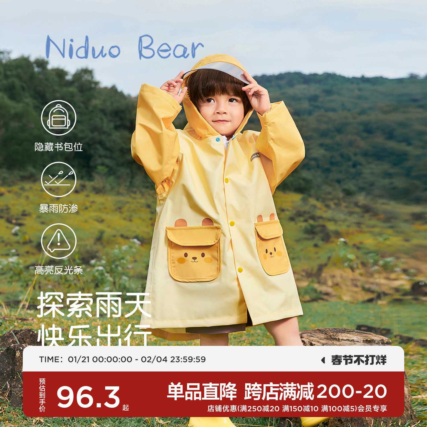 尼多熊2024儿童雨衣男女宝宝防水雨衣小学生幼儿园中小童上学