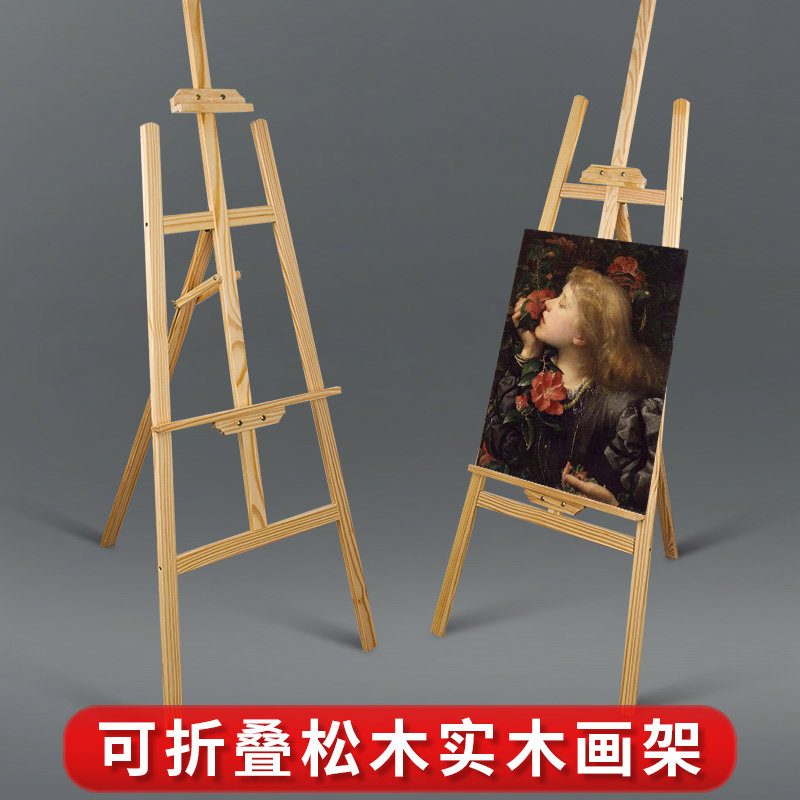 实木画架木制画板套装素描写生油画水彩架子全套美术生专用三脚架