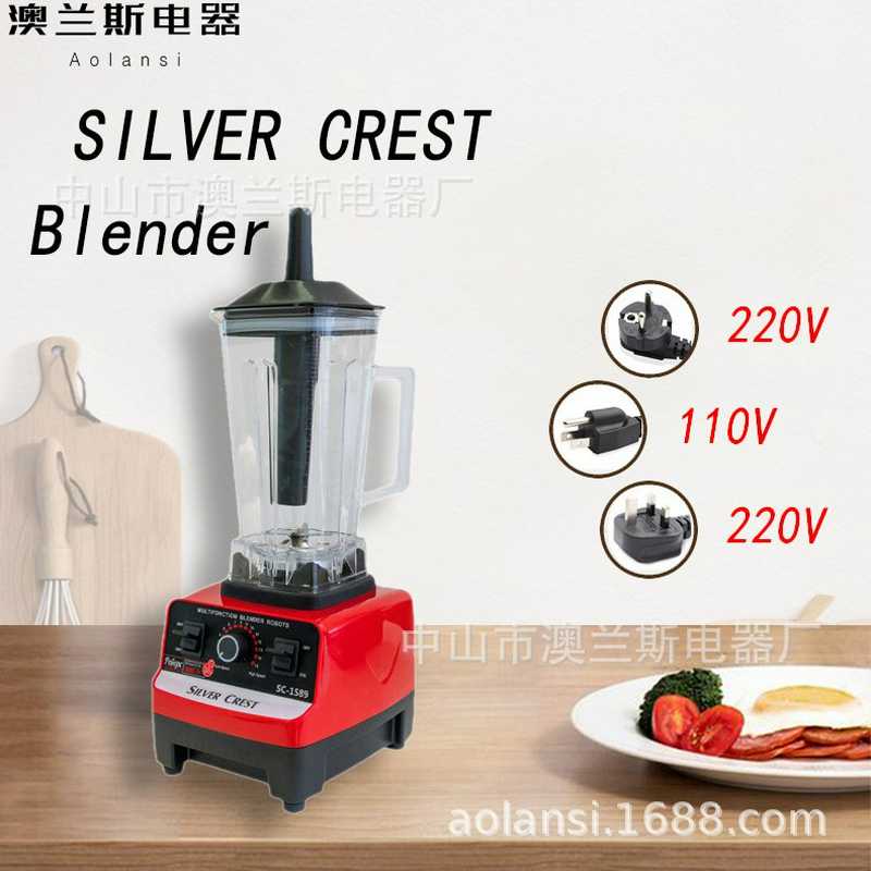 Silvercrest大功率破壁机多功能家用商用沙冰机豆浆料理榨汁机奶