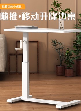 床边桌可移动电脑桌卧室桌子升降书桌家用笔记本学习折叠桌
