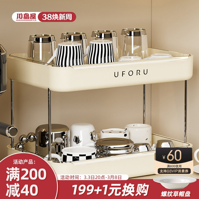 川岛屋杯子收纳置物架桌面咖啡器具水杯茶杯托盘餐桌台面沥水