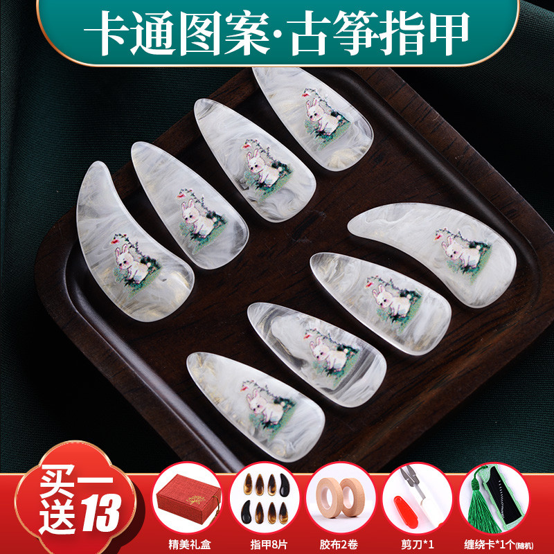 古筝指甲儿童专用可爱卡通印花中小号专业演奏高分子古筝义甲拨片