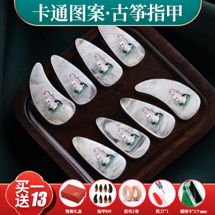 古筝指甲儿童专用可爱卡通印花中小号专业演奏高分子古筝义甲拨片