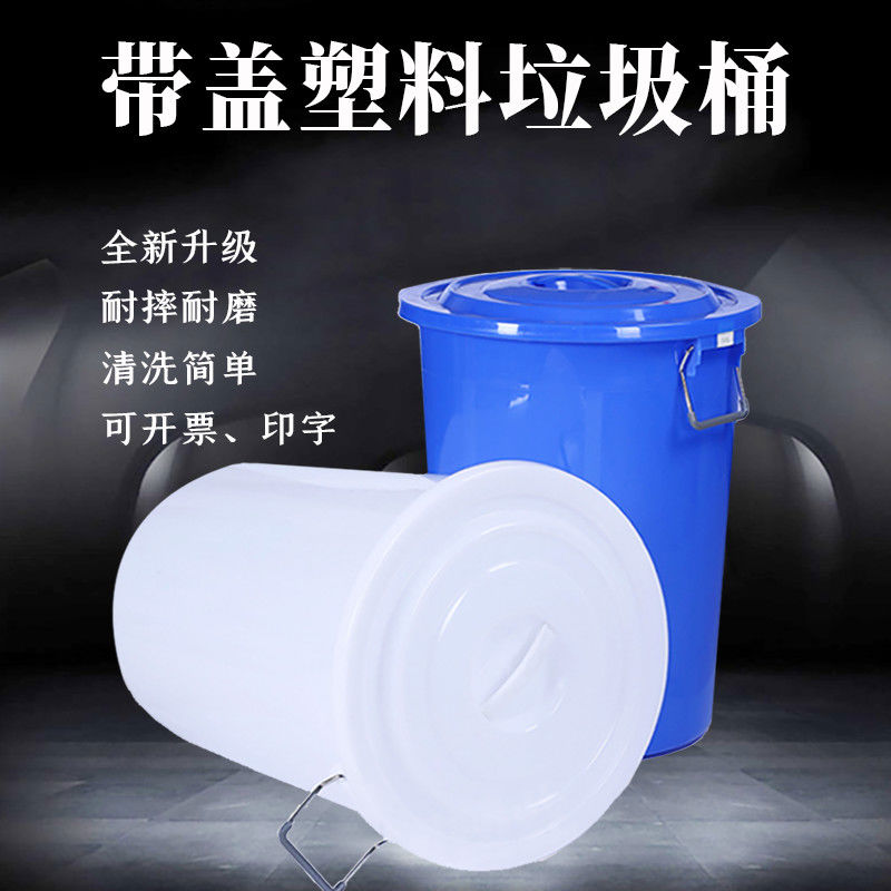 加厚大号垃圾桶工厂户外环卫分类塑料桶用家用厨房圆桶带盖