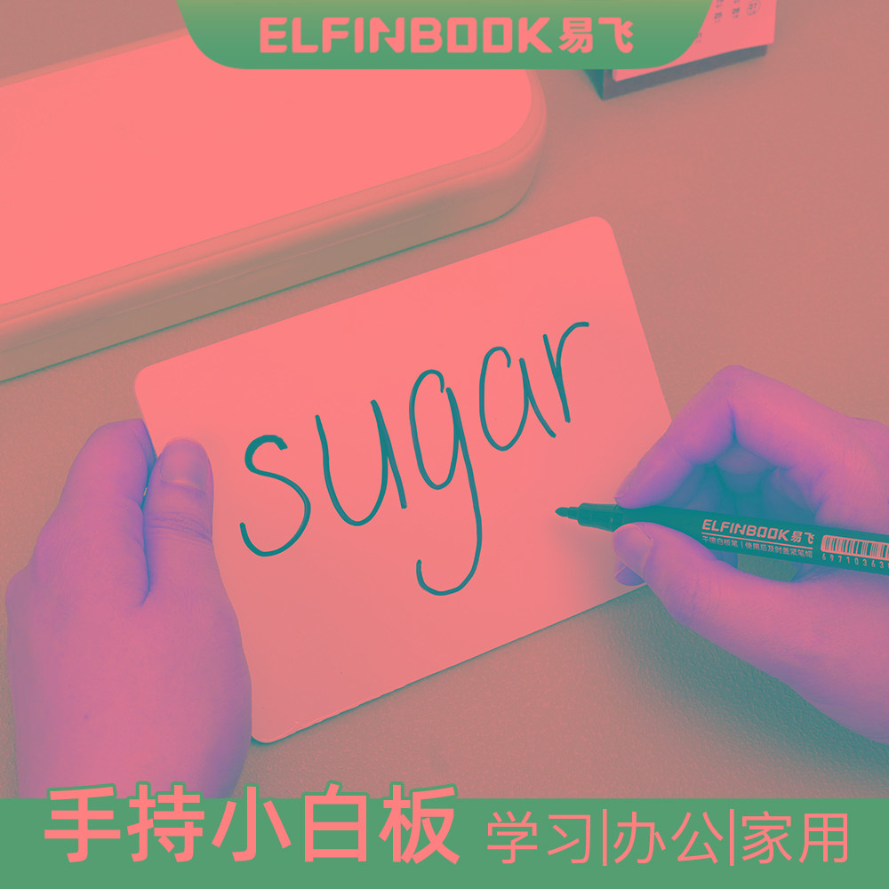 易飞记事板小号白板可擦写字板迷你留言板桌面备忘录todo清单白板