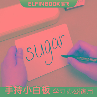易飞记事板小号白板可擦写字板迷你留言板桌面备忘录todo清单白板